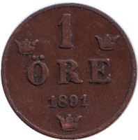 Монета 1 эре. 1891 год, Швеция.