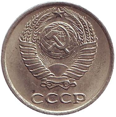Монета 10 копеек. 1970 год, СССР. XF.