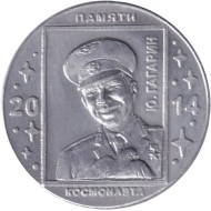 Памятная медаль. РКЦ "Прогресс". Памяти космонавта Ю. Гагарина. 2014 год. Памятная медаль. РКЦ "Прогресс". Памяти космонавта Ю. Гагарина. 2014 год.