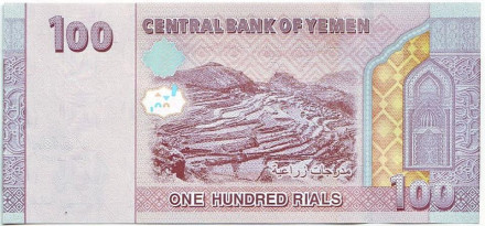 Банкнота 100 риалов. 2018 год, Йемен. Банкнота 100 риалов. 2018 год, Йемен.