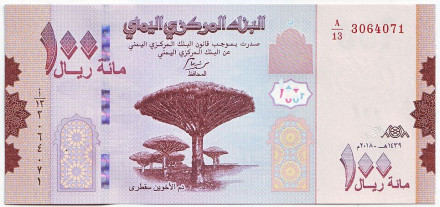 Банкнота 100 риалов. 2018 год, Йемен.