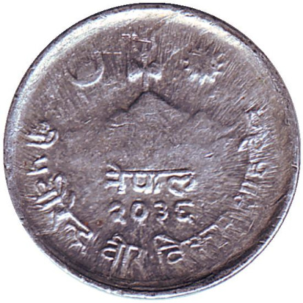 Монета 5 пайсов. 1979 год, Непал. Монета 5 пайсов. 1979 год, Непал.