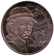 Монета 2 гривны. 2009 год, Украина. Игорь Сикорский.