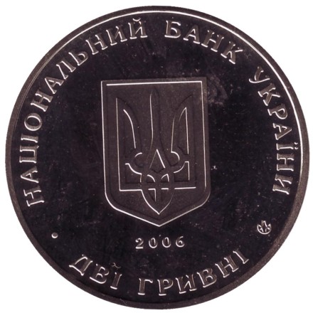 monetarus_ukrain_2grivni_2006_ostap_1.jpg