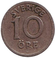 Монета 10 эре. 1925 год, Швеция. Монета 10 эре. 1925 год, Швеция.