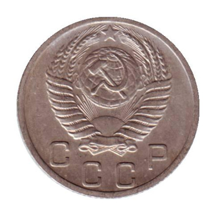 monetarus_10kopeek_SSSR_1952-2_enlt1_enl.jpg