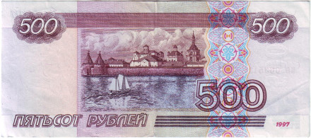Банкнота 500 рублей. 1997 год (Модификация 2001 г.), Россия. Банкнота 500 рублей. 1997 год (Модификация 2001 г.), Россия.