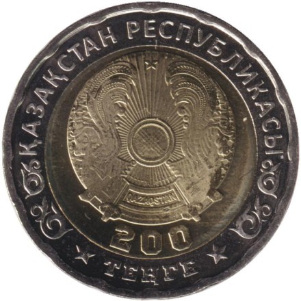 Монета 200 тенге. 2025 год, Казахстан. 80 лет Великой Победы. Монета 200 тенге. 2025 год, Казахстан. 80 лет Великой Победы.