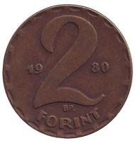 Монета 2 форинта. 1980 год, Венгрия. Монета 2 форинта. 1980 год, Венгрия.