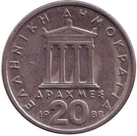 Монета 20 драхм. 1988 год, Греция. Перикл.