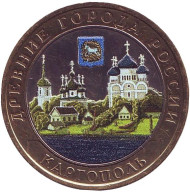 Монета 10 рублей, 2006 год, ММД, Россия. (Цветная) Каргополь. Серия "Древние города России". Монета 10 рублей, 2006 год, ММД, Россия. (Цветная) Каргополь. Серия "Древние города России".