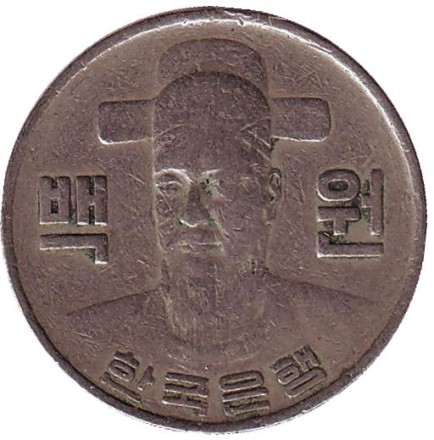 Монета 100 вон. 1979 год, Южная Корея.