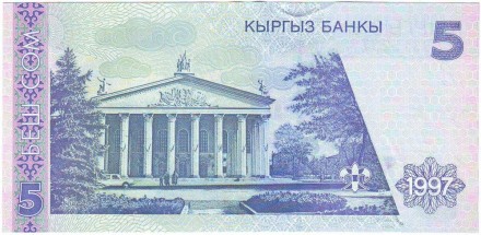 monetarus_Kirgizia_5somov_1997_2.jpg
