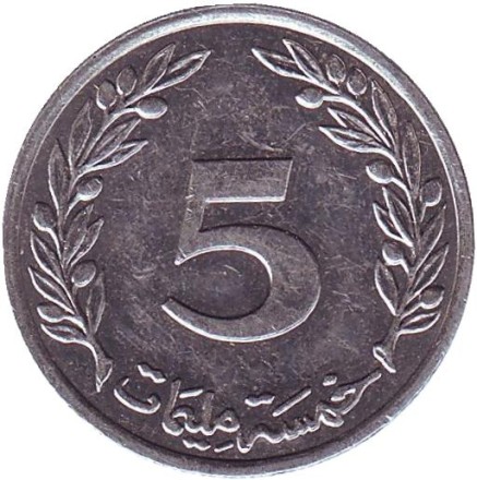 Монета 5 миллимов. 1996 год, Тунис. Дуб.