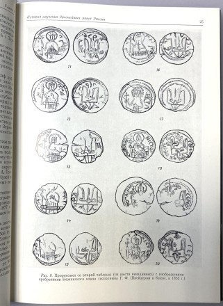 Тысячелетие древнейших монет России. Сводный каталог русских монет X-XI веков. М.П. Сотникова, И.Г. Спасский. СССР, Ленинград, 1983 год. Тысячелетие древнейших монет России. Сводный каталог русских монет X-XI веков. М.П. Сотникова, И.Г. Спасский. СССР, Ленинград, 1983 год.