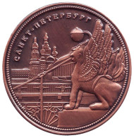 Грифон. Санкт-Петербург. Сувенирный жетон. ("медь")