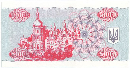 Банкнота (купон) 5000 карбованцев. 1993 год, Украина.