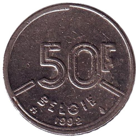 Монета 50 франков. 1992 год, Бельгия. (Belgie)