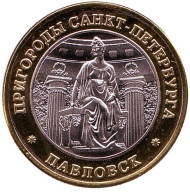 Мария Федоровна. Павловск. Пригороды Санкт-Петербурга. Сувенирный жетон.