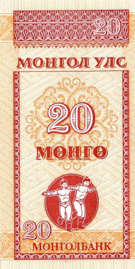Банкнота 20 мунгу, 1993 год, Монголия. Банкнота 20 мунгу, 1993 год, Монголия.