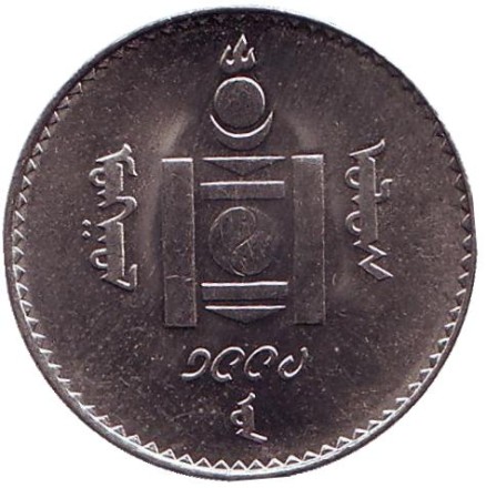 Монета 100 тугриков. 1994 год, Монголия. Монета 100 тугриков. 1994 год, Монголия.