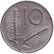 Монета 10 лир. 1969 год, Италия. Колосья пшеницы. Плуг. Монета 10 лир. 1969 год, Италия. Колосья пшеницы. Плуг.