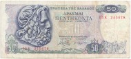 Банкнота 50 драхм. 1978 год, Греция. Посейдон.