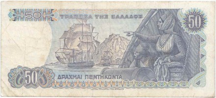 Банкнота 50 драхм. 1978 год, Греция. Посейдон. Банкнота 50 драхм. 1978 год, Греция. Посейдон.