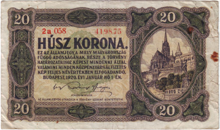 Банкнота 20 крон. 1920 год, Венгрия.
