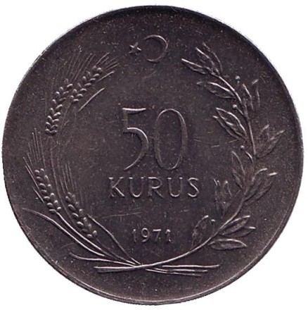 Монета 50 курушей. 1971 год, Турция. Невеста. Монета 50 курушей. 1971 год, Турция. Невеста.