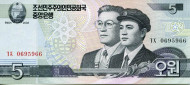 Банкнота 5 вон. 2002 год, Северная Корея. Банкнота 5 вон. 2002 год, Северная Корея.