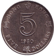 Монета 5 долларов. 1980 год, Гонконг. Монета 5 долларов. 1980 год, Гонконг.