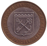 Монета 10 рублей. 2005 год, Россия. Серия "Российская Федерация". Ленинградская область. Монета 10 рублей. 2005 год, Россия. Серия "Российская Федерация". Ленинградская область.
