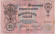Бона 25 рублей. 1909 год, Российская империя. Выпуск 1910-1914 гг. Царское правительство. (Коншин).