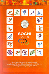 Коллекционный альбом для олимпийской 100-рублевой купюры и 25-рублевых монет банка России, посвященный Олимпиаде в Сочи, Россия. Коллекционный альбом для олимпийской 100-рублевой купюры и 25-рублевых монет банка России, посвященный Олимпиаде в Сочи, Россия.