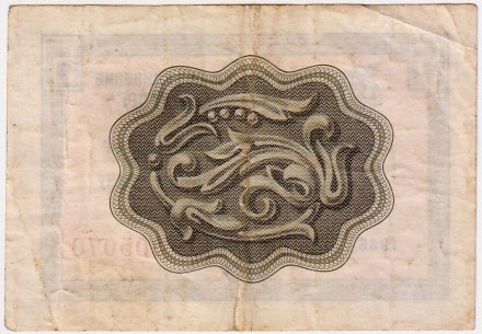 Разменный сертификат на получение товаров на сумму 5 копеек. 1965 год. Всесоюзное объединение "Внешпосылторг". СССР. Разменный сертификат на получение товаров на сумму 5 копеек. 1965 год. Всесоюзное объединение "Внешпосылторг". СССР.