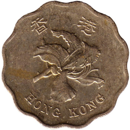 Монета 20 центов. 1998 год, Гонконг. Монета 20 центов. 1998 год, Гонконг.