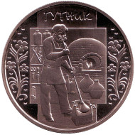 Монета 5 гривен. 2012 год, Украина. Стеклодув (Гутник), серия Народные промыслы и ремесла. Монета 5 гривен. 2012 год, Украина. Стеклодув (Гутник), серия Народные промыслы и ремесла.
