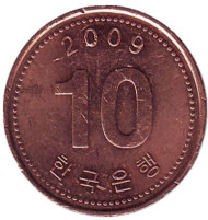 Монета 10 вон. 2009 год, Южная Корея. Монета 10 вон. 2009 год, Южная Корея.