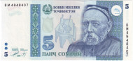 Банкнота 5 сомони. 1999 год, Таджикистан. Садриддин Айни. Банкнота 5 сомони. 1999 год, Таджикистан. Садриддин Айни.