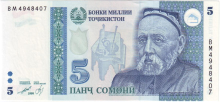 Банкнота 5 сомони. 1999 год, Таджикистан. Садриддин Айни.