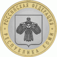 Монета 10 рублей. 2009 год, Россия. Серия "Российская Федерация". Республика Коми. СПМД. UNC. Монета 10 рублей. 2009 год, Россия. Серия "Российская Федерация". Республика Коми. СПМД. UNC.