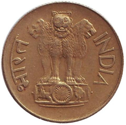 Монета 20 пайсов. 1970 год, Индия. Лотос. ("♦" - Бомбей). Монета 20 пайсов. 1970 год, Индия. Лотос. ("♦" - Бомбей).