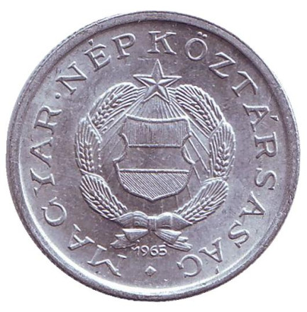 Монета 1 форинт. 1965 год, Венгрия. Монета 1 форинт. 1965 год, Венгрия.