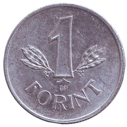 Монета 1 форинт. 1965 год, Венгрия.