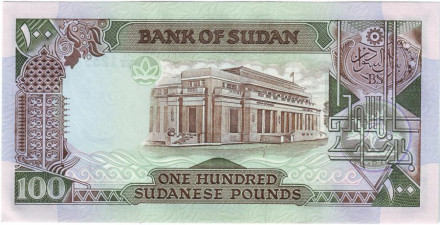 monetarus_sudan_100pounds_1989_1.jpg