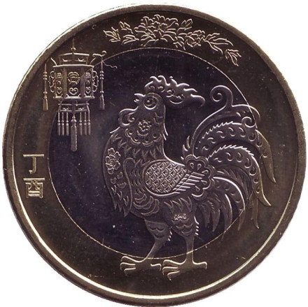 Монета 10 юаней. 2017 год, Китай. Год петуха.