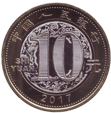 Монета 10 юаней. 2017 год, Китай. Год петуха.