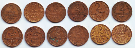 Лот монет СССР номиналом 2 копейки. (12 штук), 1928-1955 гг.