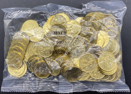 Монета 10 копеек (пакет 100 штук). 2015 год (ММД), Россия. UNC.